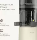 Соковыжималка Tuvio TJ04PM фото 3