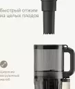 Соковыжималка Tuvio TJ04PM фото 8