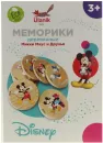 Настольная игра Уланик Меморики. Микки Маус dis-md004 icon