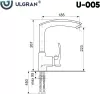 Смеситель Ulgran U-005 341 Ультра-белый icon 2