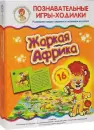 Настольная игра Улыбка Жаркая Африка 4607929341724 icon