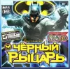 Настольная игра Умные игры Черный рыцарь 4630395015776 icon