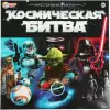 Настольная игра Умные игры Космическая битва 4650250583097 icon