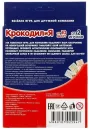 Настольная игра Умные игры Крокодилия Новый год 4680107925947 icon 2