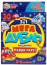 Настольная игра Умные игры Машинки. Найди пару. Мега дубль 5 в 1 4680107921550 icon