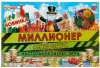 Настольная игра Умные игры Миллионер Антивирус 4690590231173 icon