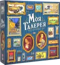 Настольная игра Фабрика Игр Моя галерея 17089f icon