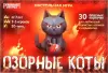 Настольная игра Умные игры Озорные коты 4660254410763 icon