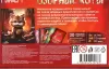 Настольная игра Умные игры Озорные коты 4660254410763 icon 2
