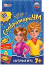 Настольная игра Умные игры СоображариУМ 4680107921888 icon