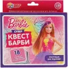 Настольная игра Умные игры Супер квест. Барби 4680107930583 icon