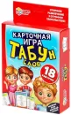 Настольная игра Умные игры Табун слов icon