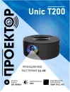 Проектор Unic T200 icon 3