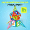 Конструктор Unicon 3568160 Magical Magnet icon 5