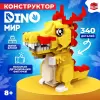 Конструктор Unicon DinoМир 9685787 icon 4