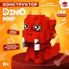 Конструктор Unicon DinoМир 9685789 icon 5