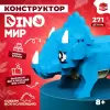 Конструктор Unicon DinoМир 9685790 icon 5