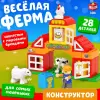 Конструктор Unicon Ферма / 9826952 icon 2