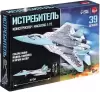 Конструктор Unicon Истребитель 23-26 / 9941218 icon