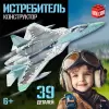 Конструктор Unicon Истребитель 23-26 / 9941218 icon 4