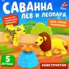 Конструктор Unicon Лев и леопард / 9468373 icon 5