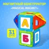 Магнитный конструктор Unicon Magical Magnet 3568158 icon 6