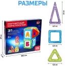 Магнитный конструктор Unicon Magical Magnet 3568158 icon 7