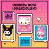 Конструктор Unicon Mini Blocks. Собачка 1308-13 / 10620378 160эл icon 6