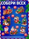 Конструктор Unicon Новогодние истории. Большой набор / 10888646 icon 4