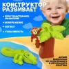 Конструктор Unicon Обезьяна и крокодил / 9468375 icon 3