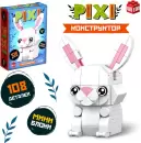 Микроконструктор Unicon Pixi. Зайка 1011A-2 / 10114282 icon 3