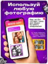 Фото-конструктор Unicon Собери свое селфи / 10863493 icon 3