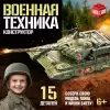 Конструктор Unicon Военная техника 23-21 / 9941221 icon 4