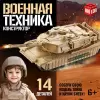 Конструктор Unicon Военная техника 23-22 / 9941219 icon 3