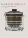 Мультиварка-скороварка Tuvio TMPC03D6 фото 3