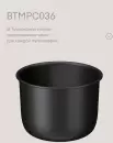 Мультиварка-скороварка Tuvio TMPC03D6 фото 4