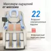 Массажное кресло UNIX Amelia (бежевый) фото 3