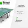 Теннисный стол Unix Line Indoor 15 mm MDF (зеленый) icon 5