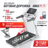 Беговая дорожка UNIX Fit MX-580A (белый) icon 10