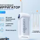 Ирригатор Usmile C10 (голубой) icon