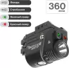 Фонарь Veber Tactics II 360RG WP подствольный с ЛЦУ фото 6
