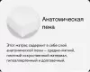 Матрас Vegas Bingo 5-Zone 70x160 icon 6
