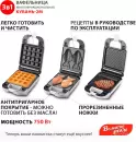 Вафельница ВЕЛИКИЕ РЕКИ Кубань-2М icon 7