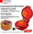 Вафельница Великие Реки Кубань-7 (красный) icon 5
