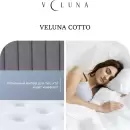 Матрас VELUNA Cotto 180x200x26 icon 2