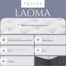 Матрас VELUNA Laoma 90x190x30 icon 5
