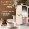 Электрочайник Viconte VC-3326 icon 6