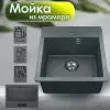 Кухонная мойка Vigro VG202 (грей) icon 3