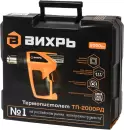 Промышленный фен Вихрь ТП-2000РД icon 9