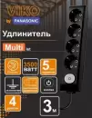 Удлинитель Viko 90117403 icon